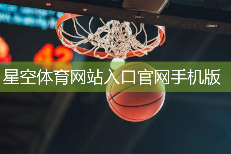 星空体育：一中有没有乒乓球台