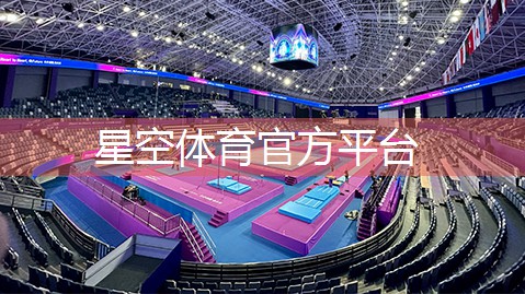 星空体育公司：创新训练法！双杠臂屈伸滑板点燃你的运动激情