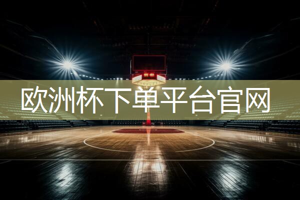 星空体育：如何设计仰卧起坐器材