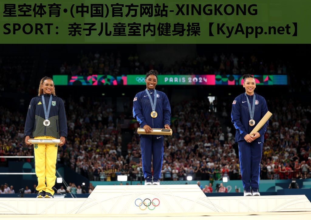 星空体育·(中国)官方网站-XINGKONG SPORT：亲子儿童室内健身操